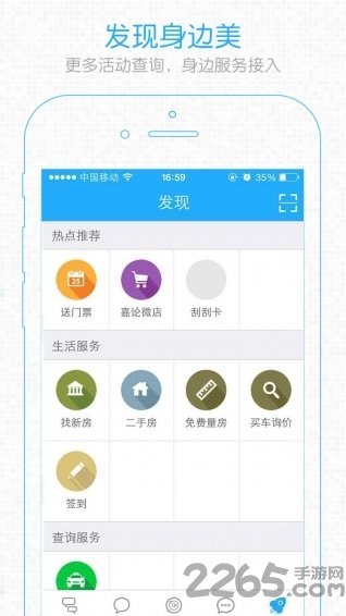 嘉兴圈手机版 v6.4.0 安卓版 2