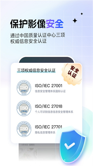 一刻相册 v6.27.7 最新版 4