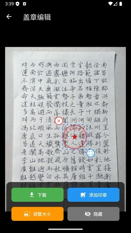 电子印章生成工具 v1.0.2 最新版 2