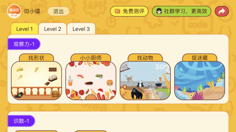 okmath数学思维app v2.16 安卓版 2