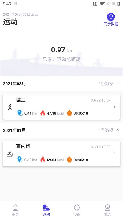 分动圈app最新版本 v7.1.0 1