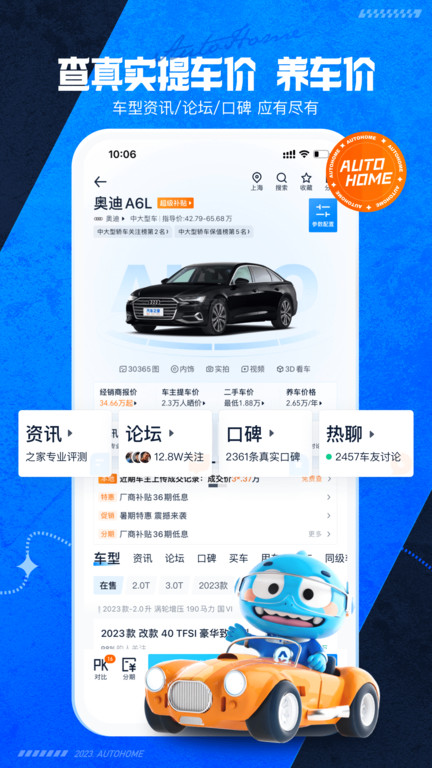 汽车之家电视app新版 v11.81.5 安卓盒子版 2