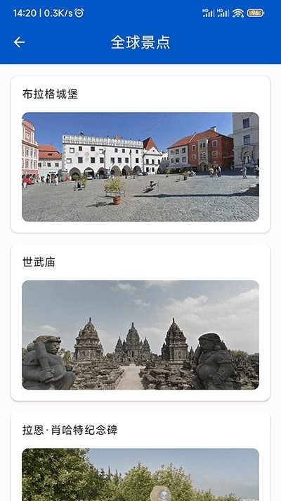 ar全球高清卫星地图app v1.0.5 3