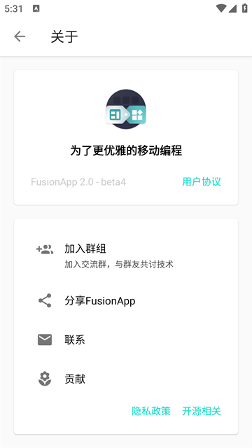 fusion app最新版 v2.0.0 安卓版 4
