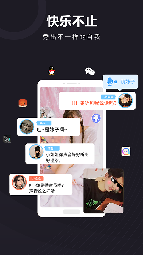 音魔变声器 v1.2.1安卓版 2