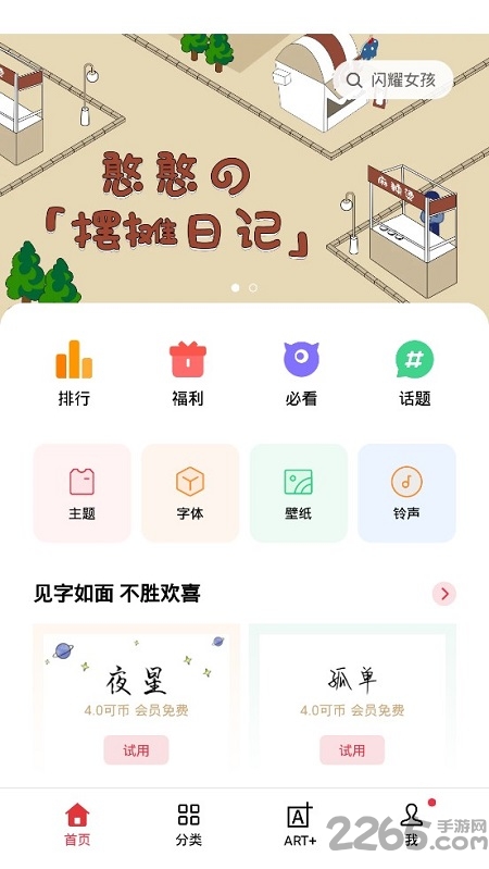 realme主题商店最新版 v17.1.5 安卓手机版 3