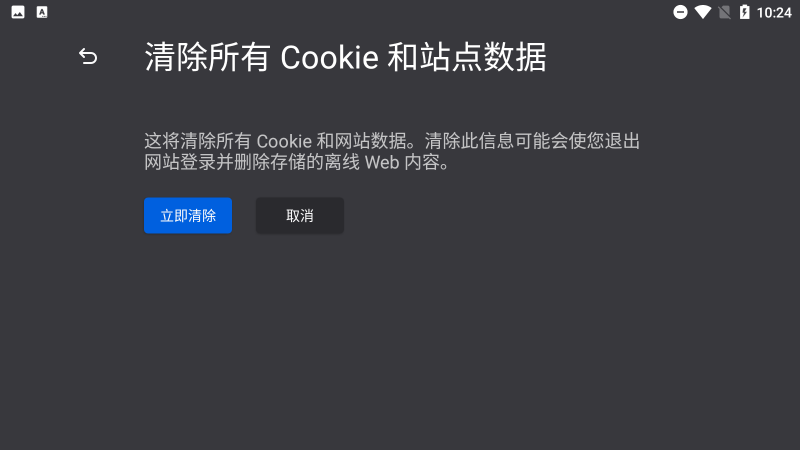 Firefox火狐浏览器tv版 v145.0.2 安卓电视版 3