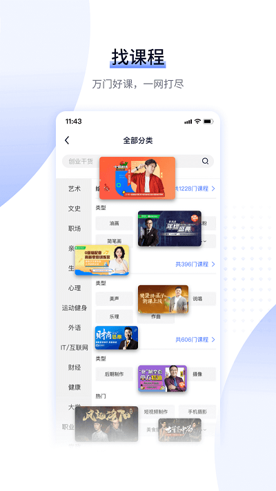 爱奇艺遍知app v6.9.5 安卓官方版 2