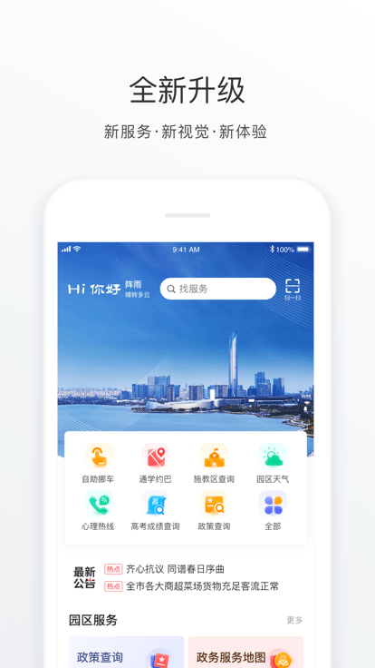 数字金鸡湖手机版 v3.1.4 安卓版 3