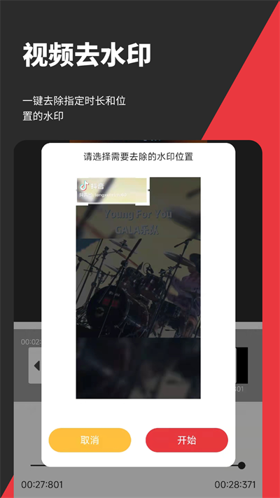 音妙剪辑最新版 v2.1.2 安卓版 3