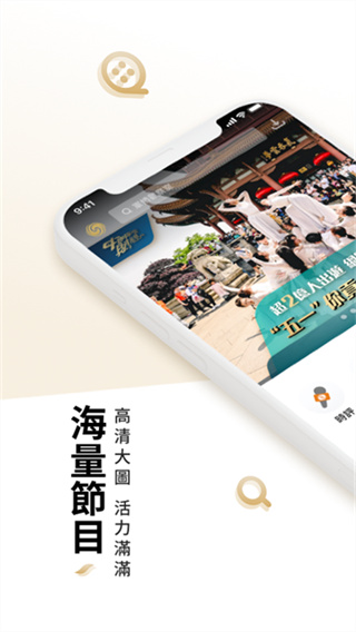凤凰秀 v5.5.6.1 安卓版 2