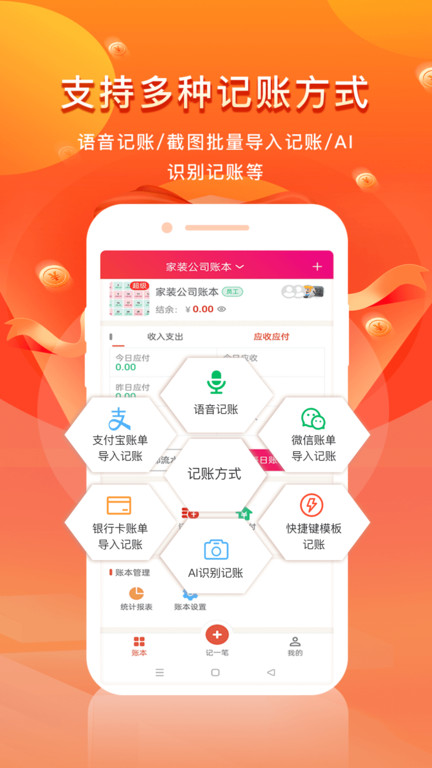 合伙记账本app(改名合伙记帐本) v2.8.6 安卓最新版 1