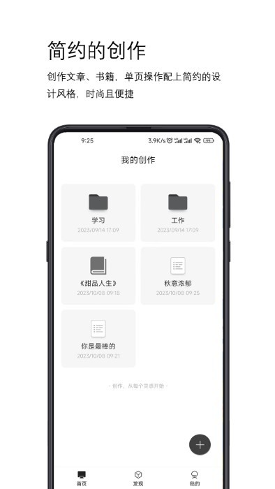 简写作app v2.8.6 安卓版 3