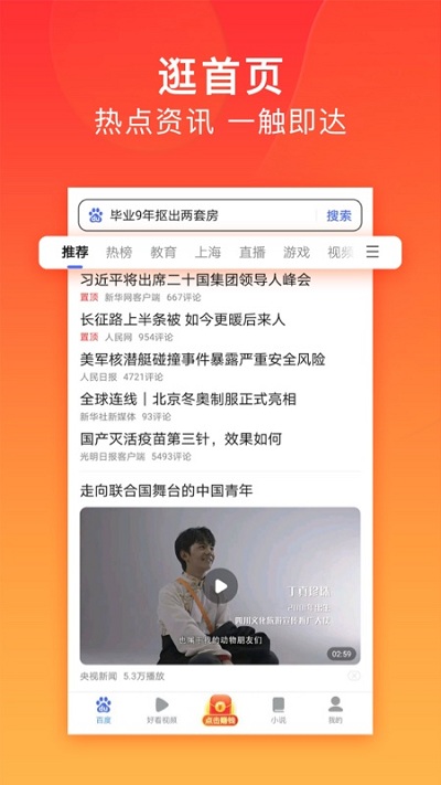 百度浏览器2025旧版本 v6.81.0.30 安卓版 0