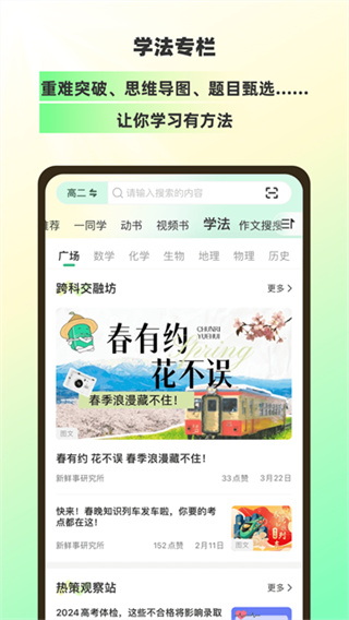 理想树 v5.5.0 安卓版 2