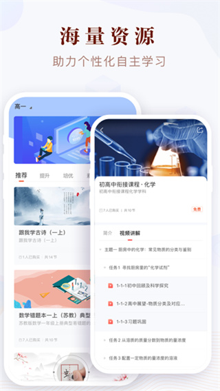 凤凰易学 v4.2.2 安卓版 2