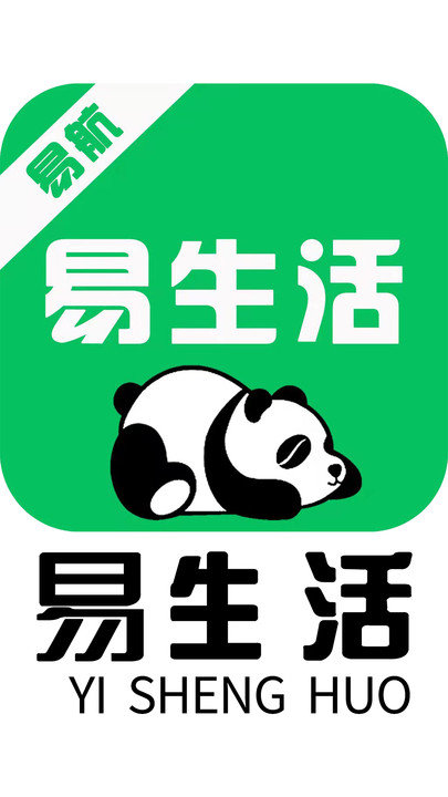 易航易生活客户端 v1.0.3700 安卓版 0