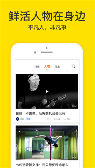 梨视频 v7.7.8 最新版 2