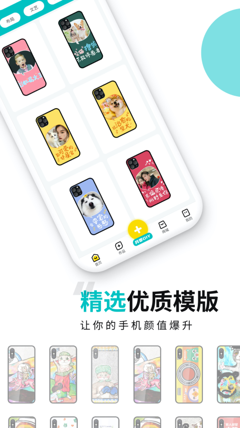 歪壳 v2.1.6 最新版 3