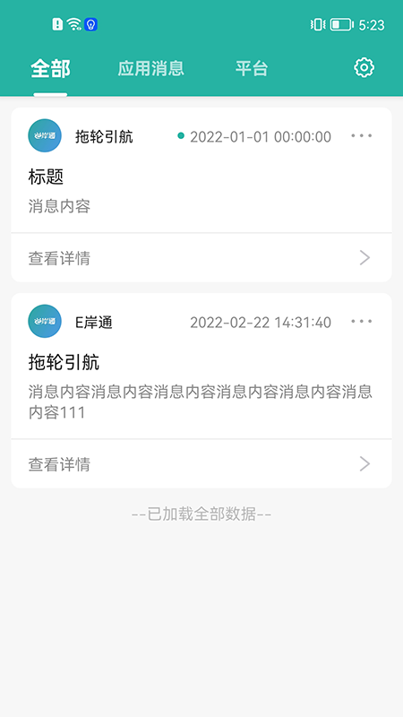 e岸通助手app v2.6.4 安卓版 0