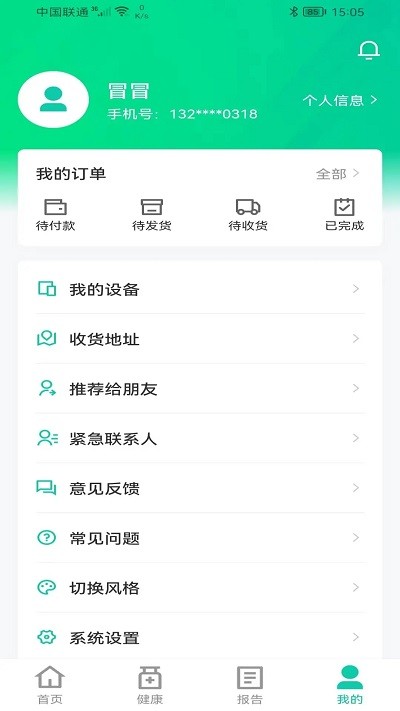 佩特健康app v1.0.1 3