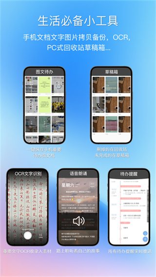 逸记软件 v4.5.0 安卓官方版 2