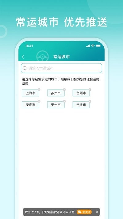 滴途司机版 v1.1.4 3