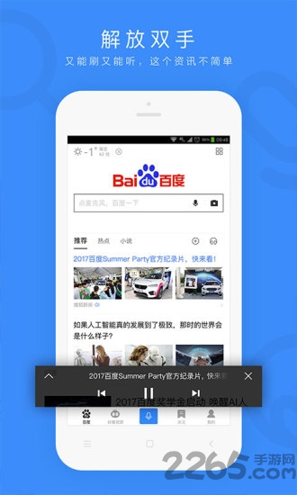 百度拍照搜题app v6.81.0.30 安卓版 1