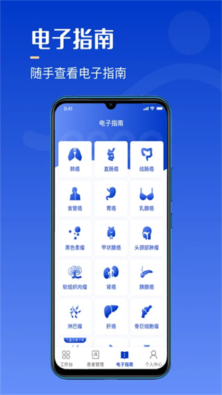 海心医生手机版 v5.7.2 安卓最新版 1