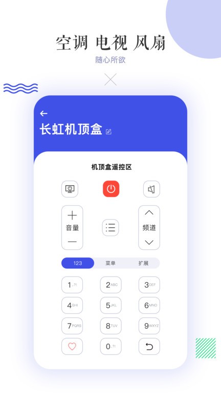 滴答空调遥控器最新版 v14.3.1 安卓版 1