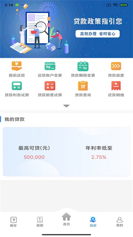 遵义公积金中心app v2.2.8 安卓版 0