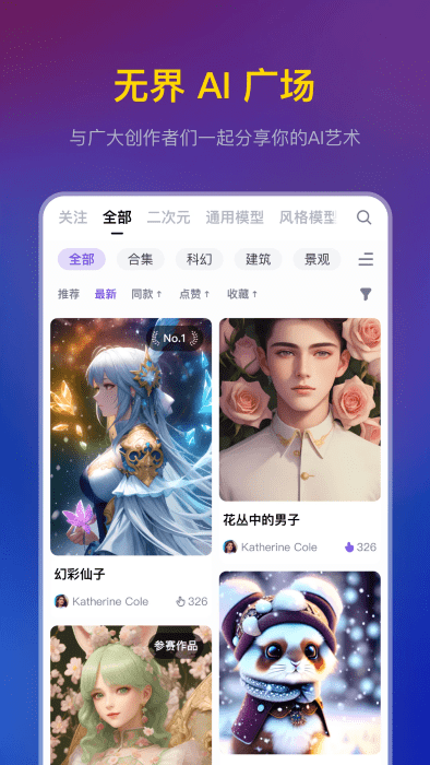 无界aiapp v3.7.3 安卓版 0