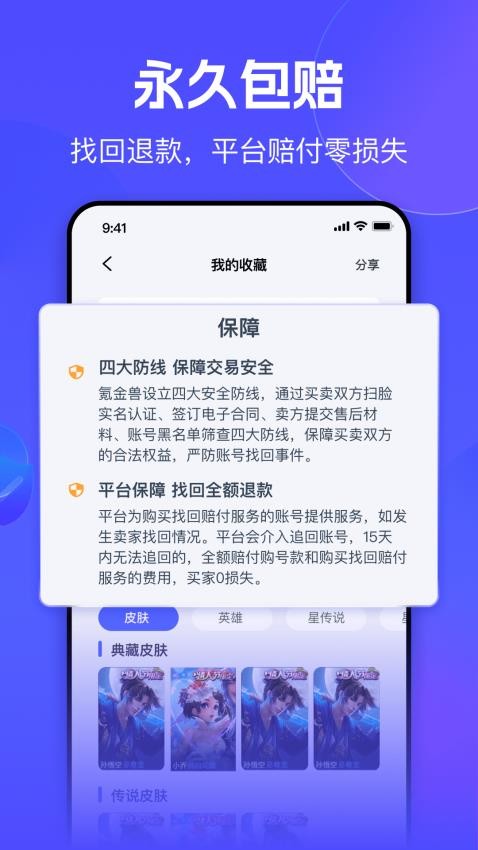 氪金兽 v3.12.0 安卓版 0