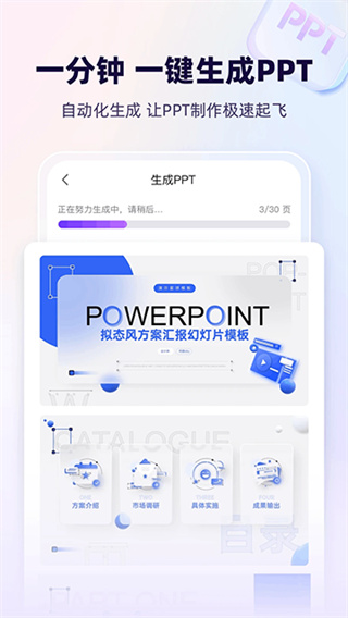 aippt专家app v3.2.0 安卓版 1