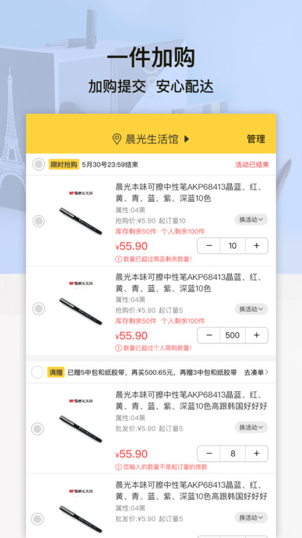晨光联盟软件官方版 v9.12.19 安卓最新版本 2