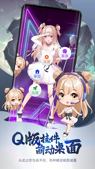 次元互动壁纸 v3.7.1.0 安卓版 3