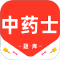 中药士百分题库