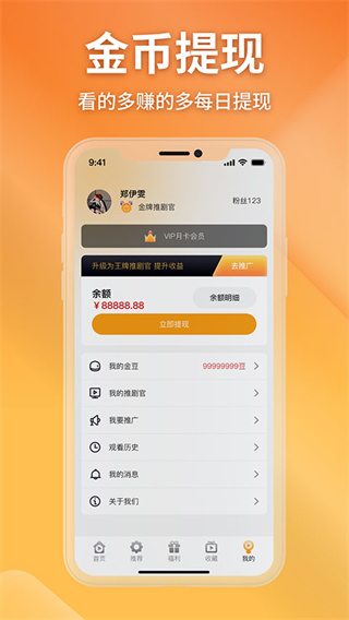 金象视界 v1.4.0 最新版 0