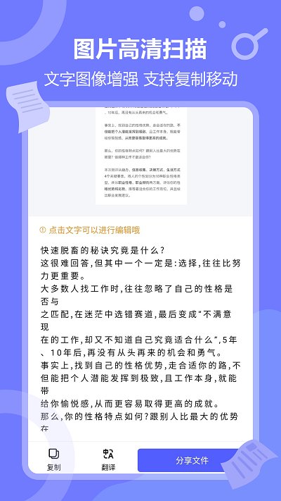 风云扫描王app手机版 v4.5.1205 安卓版 0