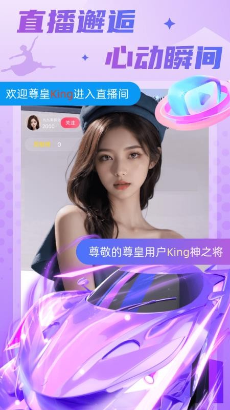 嘻游直播 v1.4.0 最新版 0