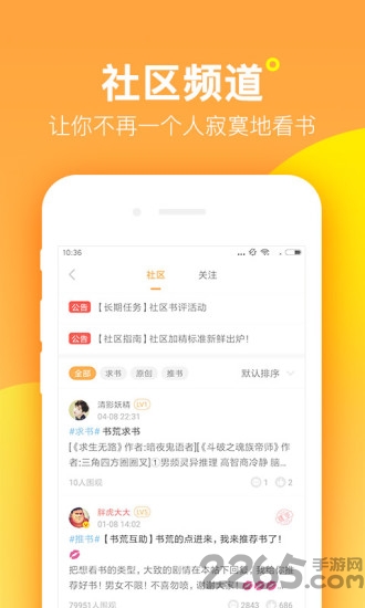 七猫精品小说阅读王官方版 v7.81 安卓最新版 2