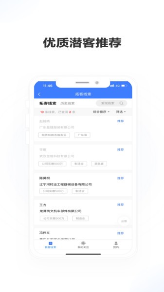 老板帮手机版软件 v3.8.6 安卓版 0