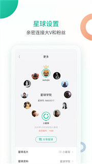 知识星球 v5.37.0 安卓版 4
