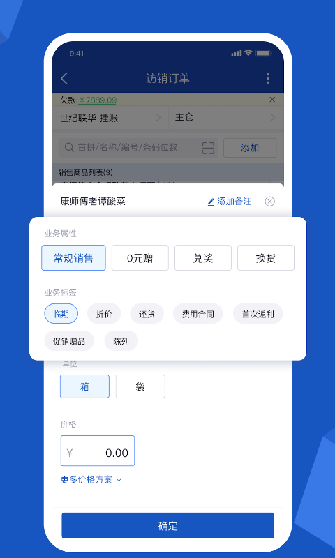 舟谱云管家软件 v6.5.31 安卓版 3
