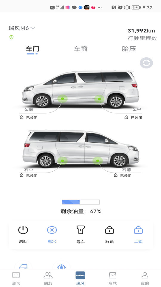 瑞风汽车官方版 v4.2.6 安卓版 0