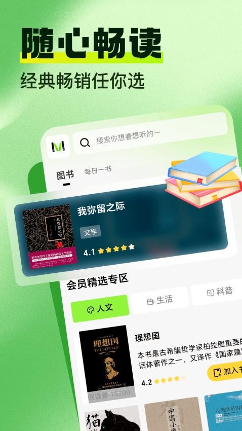 青卷云斋 v2.4.8 免费版 3