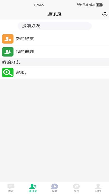 扫团购 v1.2.3 下载 0