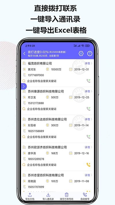 电销客源app v6.9.9 官方安卓版 2