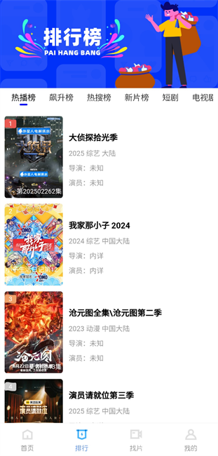 大眼视频追剧免费 v4.0.0 安卓最新版 2