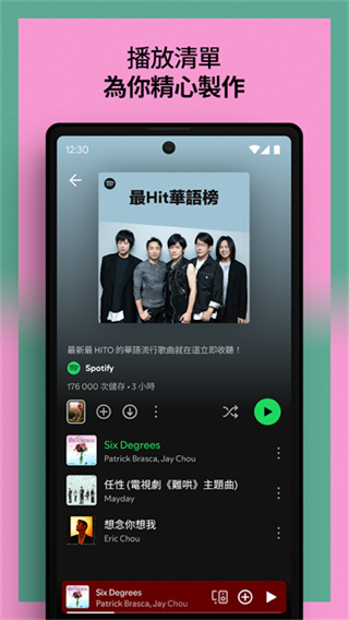 声破天Spotify v9.1.38.1610 安卓版 2